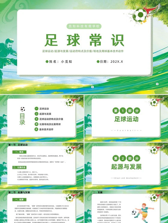 为什么智慧体育能帮助篮球教练更好地指导球员_0